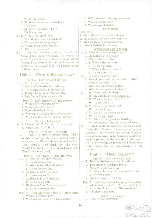 江苏人民出版社2021实验班提优训练五年级英语下册RJPEP人教版答案