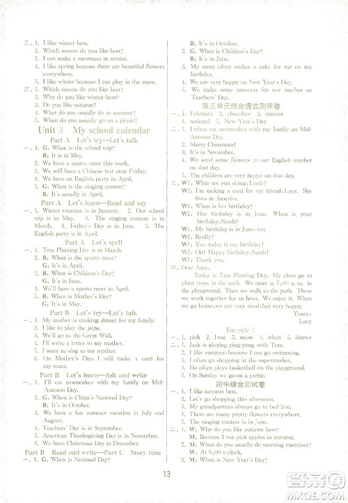 江苏人民出版社2021实验班提优训练五年级英语下册RJPEP人教版答案