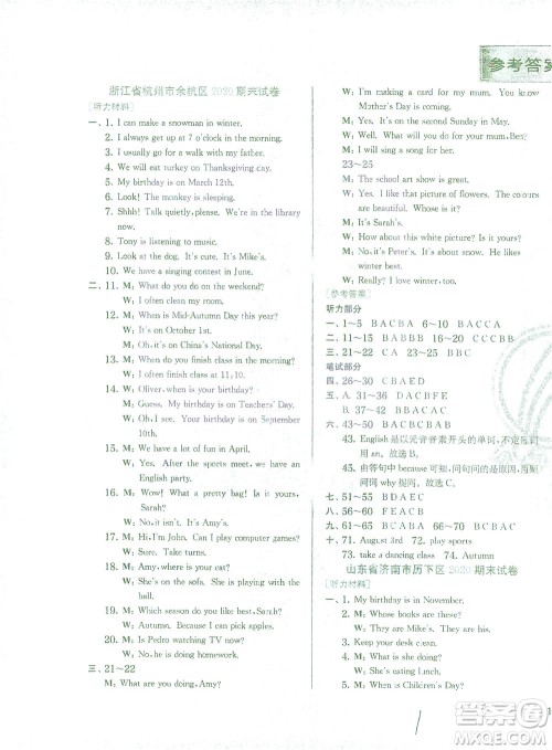 江苏人民出版社2021实验班提优训练五年级英语下册RJPEP人教版答案