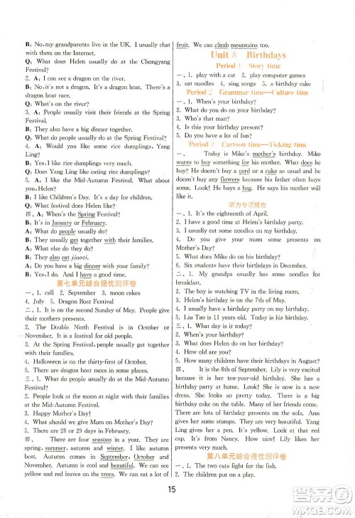 江苏人民出版社2021实验班提优训练五年级英语下册YL译林版答案