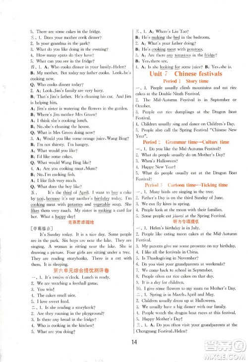 江苏人民出版社2021实验班提优训练五年级英语下册YL译林版答案