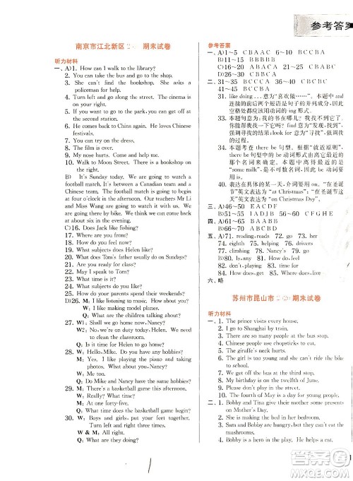 江苏人民出版社2021实验班提优训练五年级英语下册YL译林版答案