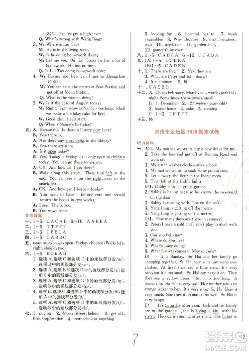 江苏人民出版社2021实验班提优训练五年级英语下册YL译林版答案