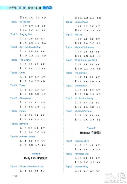 南海出版社2021小学生英语阅读与训练三年级参考答案