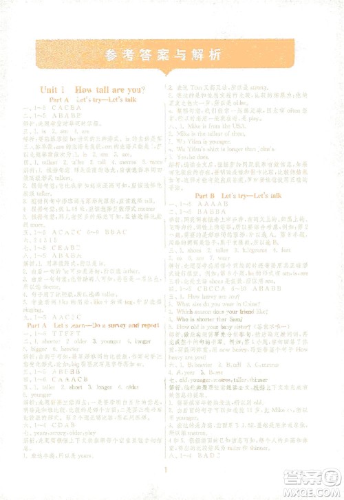 江苏人民出版社2021实验班提优训练六年级英语下册RJPEP人教版答案 江苏人民出版社2021实验班提优训练六年级英语下册RJPEP人教版答案