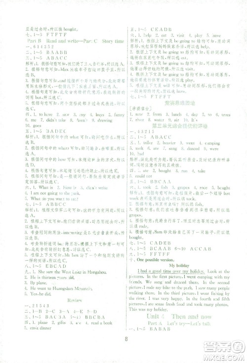 江苏人民出版社2021实验班提优训练六年级英语下册RJPEP人教版答案 江苏人民出版社2021实验班提优训练六年级英语下册RJPEP人教版答案