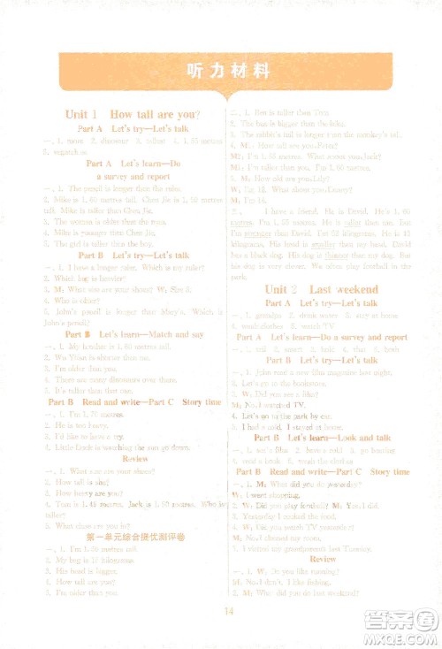 江苏人民出版社2021实验班提优训练六年级英语下册RJPEP人教版答案 江苏人民出版社2021实验班提优训练六年级英语下册RJPEP人教版答案