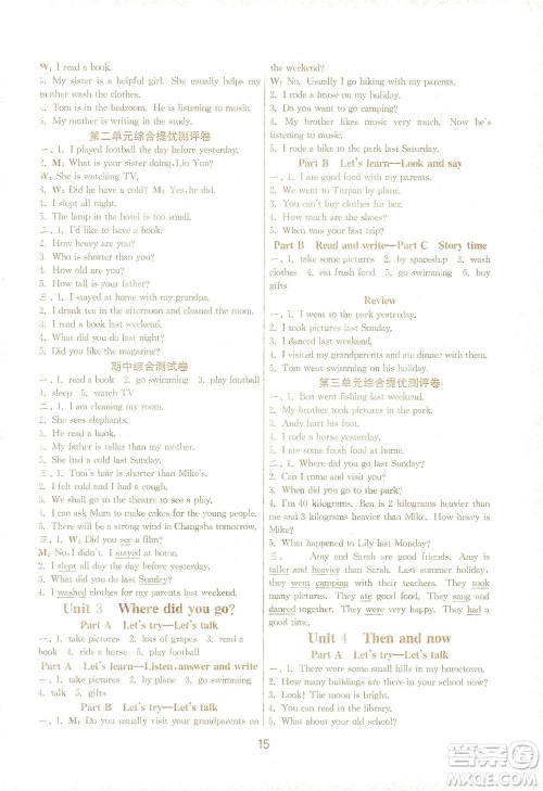 江苏人民出版社2021实验班提优训练六年级英语下册RJPEP人教版答案 江苏人民出版社2021实验班提优训练六年级英语下册RJPEP人教版答案