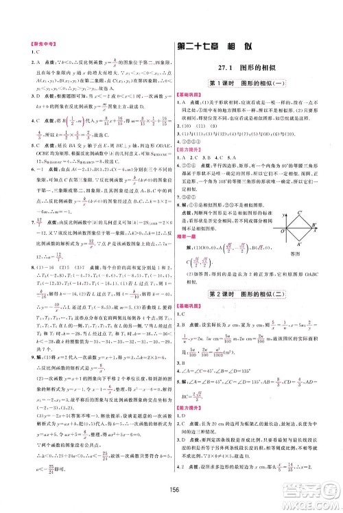 吉林教育出版社2021三维数字课堂数学九年级下册人教版答案 吉林教育出版社2021三维数字课堂数学九年级下册人教版答案