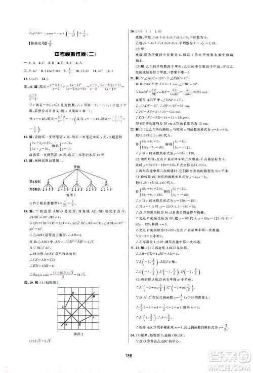 吉林教育出版社2021三维数字课堂数学九年级下册人教版答案