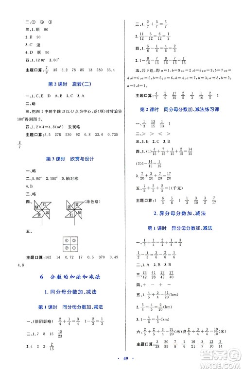 内蒙古教育出版社2021学习目标与检测五年级数学下册人教版答案 内蒙古教育出版社2021学习目标与检测五年级数学下册人教版答案