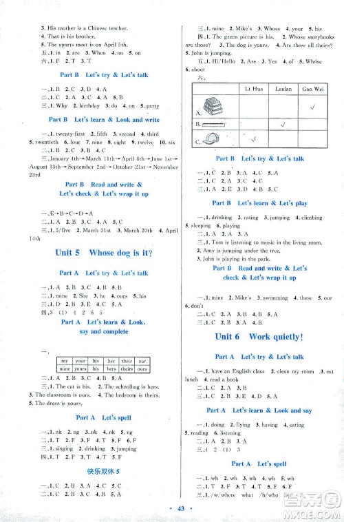 内蒙古教育出版社2021学习目标与检测五年级英语下册人教版答案 内蒙古教育出版社2021学习目标与检测五年级英语下册人教版答案