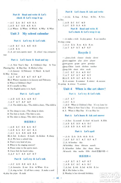 内蒙古教育出版社2021学习目标与检测五年级英语下册人教版答案 内蒙古教育出版社2021学习目标与检测五年级英语下册人教版答案