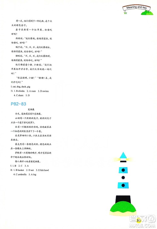 浙江教育出版社2021小学英语语音同步阅读三年级下册参考答案