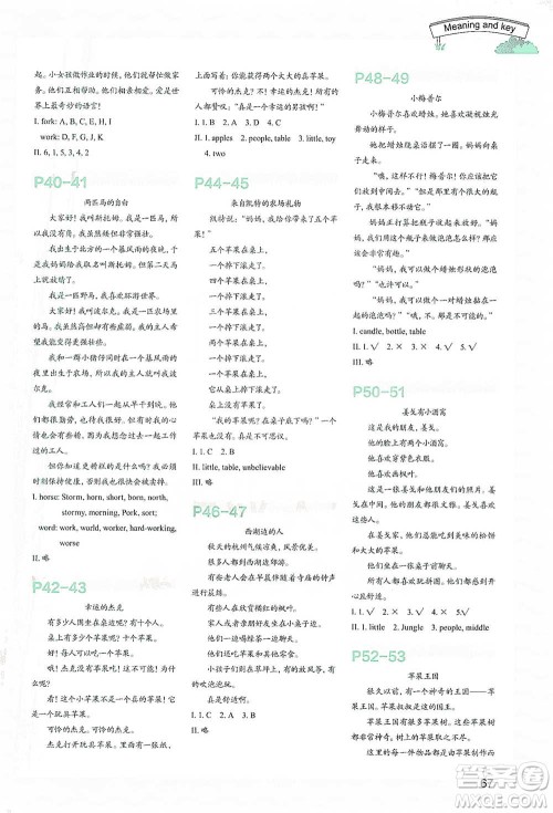 浙江教育出版社2021小学英语语音同步阅读四年级下册参考答案