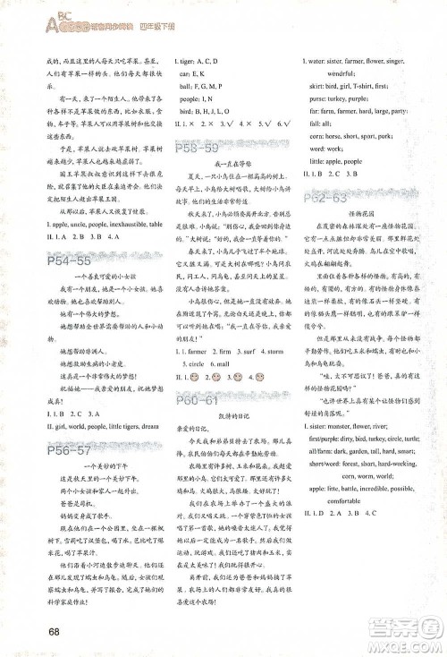 浙江教育出版社2021小学英语语音同步阅读四年级下册参考答案 浙江教育出版社2021小学英语语音同步阅读四年级下册参考答案