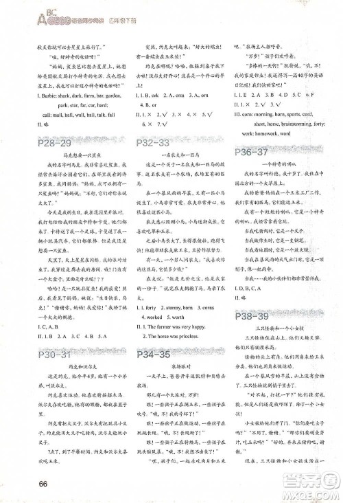 浙江教育出版社2021小学英语语音同步阅读四年级下册参考答案
