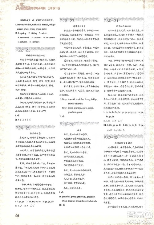 浙江教育出版社2021小学英语语音同步阅读五年级下册参考答案