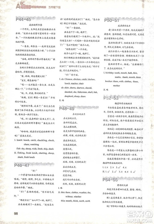 浙江教育出版社2021小学英语语音同步阅读五年级下册参考答案