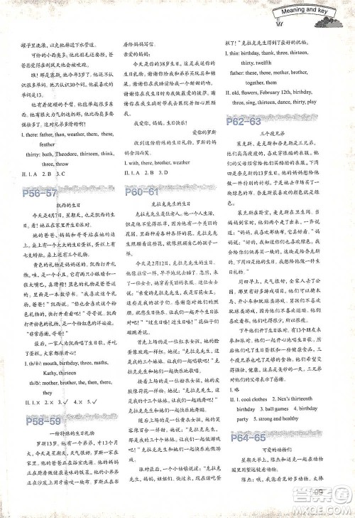 浙江教育出版社2021小学英语语音同步阅读五年级下册参考答案