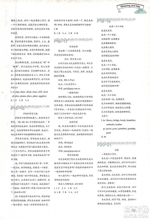 浙江教育出版社2021小学英语语音同步阅读五年级下册参考答案