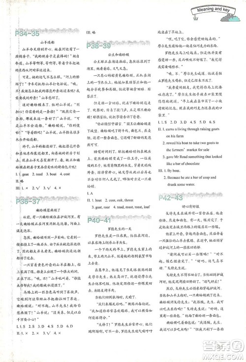 浙江教育出版社2021小学英语语音同步阅读六年级下册参考答案