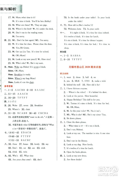 江苏人民出版社2021实验班提优训练三年级英语下册YL译林版答案
