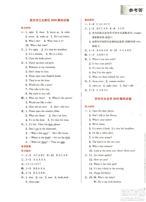 江苏人民出版社2021实验班提优训练三年级英语下册YL译林版答案