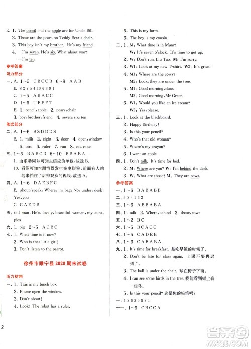 江苏人民出版社2021实验班提优训练三年级英语下册YL译林版答案