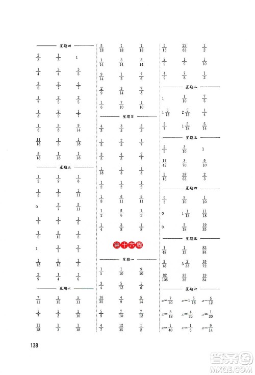 东南大学出版社2021名师点拨分级培优速算能手数学五年级下册参考答案