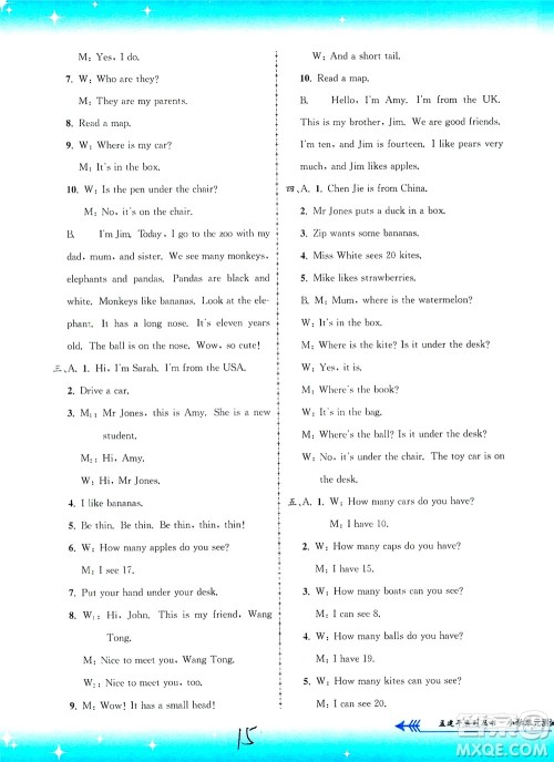 浙江工商大学出版社2021孟建平系列丛书小学单元测试英语三年级下R人教版答案