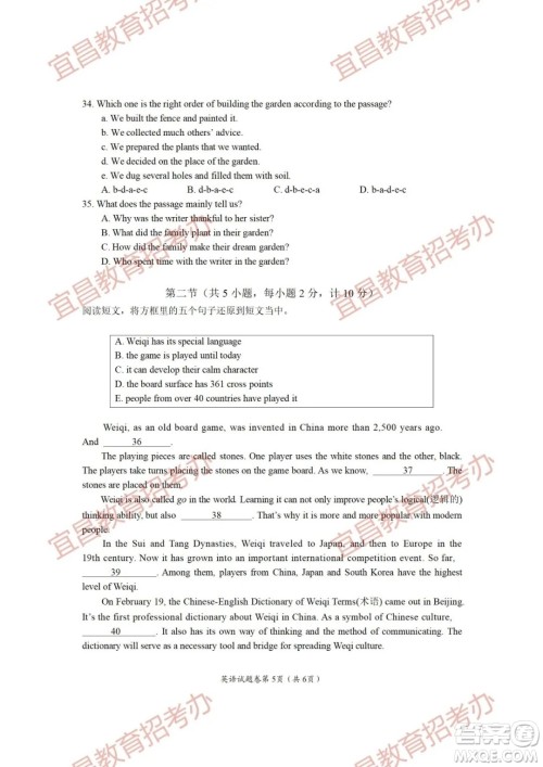 2021年湖北省宜昌市初中学业水平考试英语试题及答案 2021年湖北省宜昌市初中学业水平考试英语试题及答案