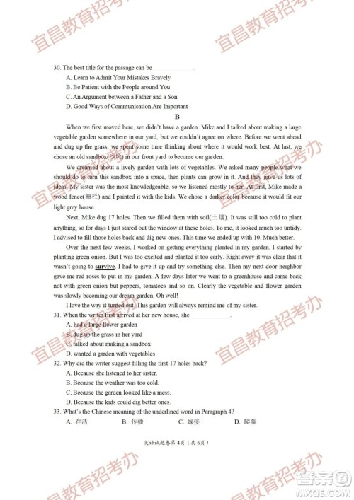 2021年湖北省宜昌市初中学业水平考试英语试题及答案 2021年湖北省宜昌市初中学业水平考试英语试题及答案