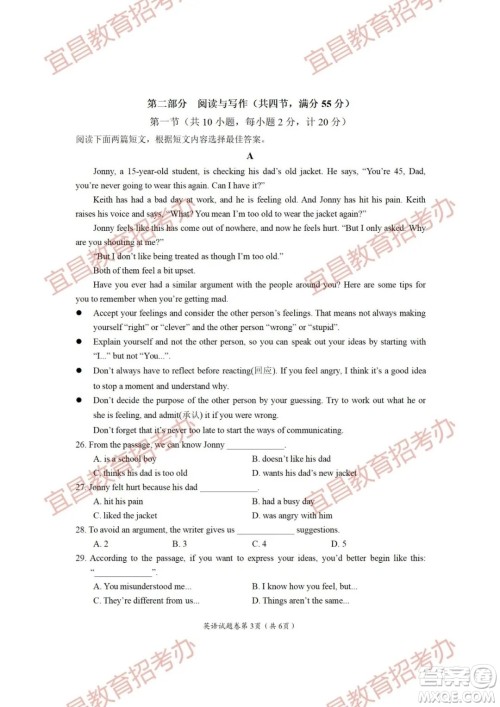 2021年湖北省宜昌市初中学业水平考试英语试题及答案 2021年湖北省宜昌市初中学业水平考试英语试题及答案