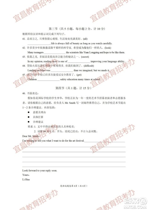 2021年湖北省宜昌市初中学业水平考试英语试题及答案 2021年湖北省宜昌市初中学业水平考试英语试题及答案