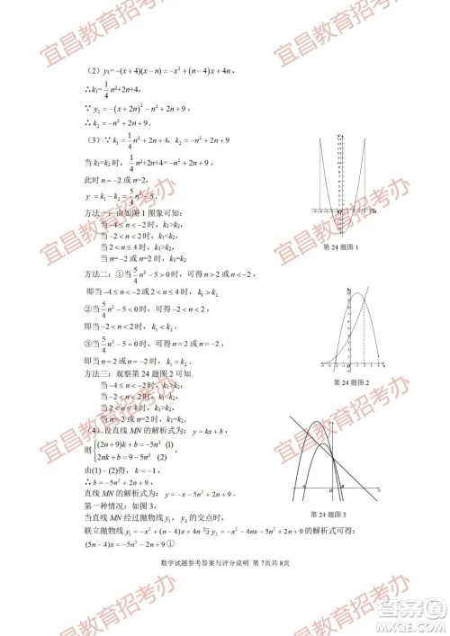 2021年湖北省宜昌市初中学业水平考试数学试题及答案