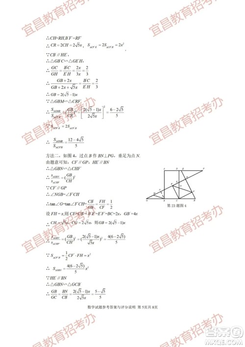 2021年湖北省宜昌市初中学业水平考试数学试题及答案