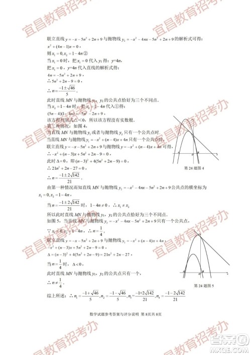 2021年湖北省宜昌市初中学业水平考试数学试题及答案