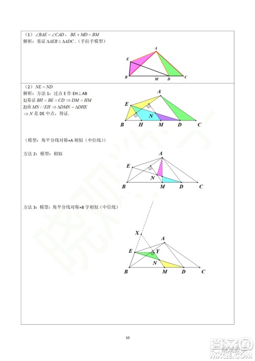 2021年北京中考数学试卷答案