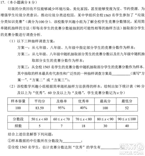2021年云南省初中学业水平考试数学试题及答案 2021年云南省初中学业水平考试数学试题及答案
