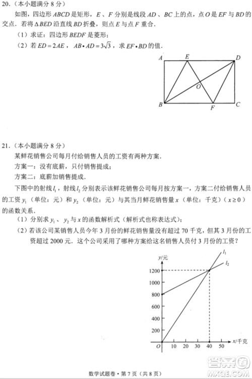 2021年云南省初中学业水平考试数学试题及答案