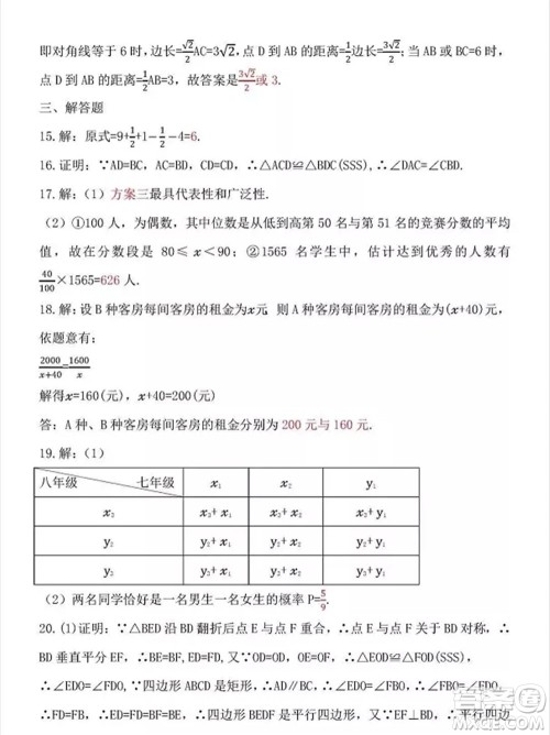 2021年云南省初中学业水平考试数学试题及答案