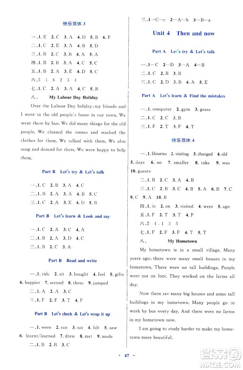 内蒙古教育出版社2021学习目标与检测六年级英语下册人教版答案