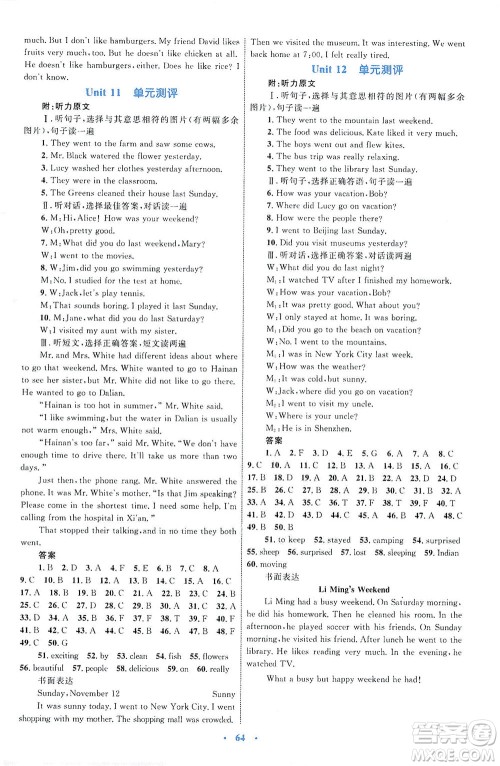 内蒙古教育出版社2021学习目标与检测七年级英语下册人教版答案 内蒙古教育出版社2021学习目标与检测七年级英语下册人教版答案