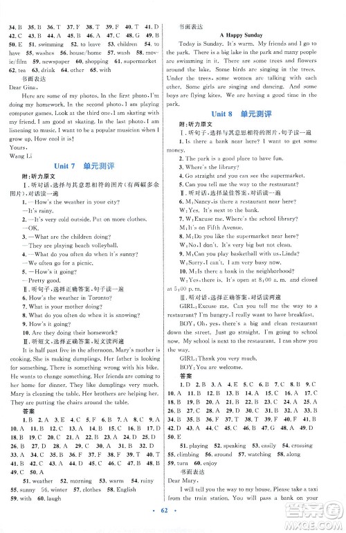 内蒙古教育出版社2021学习目标与检测七年级英语下册人教版答案 内蒙古教育出版社2021学习目标与检测七年级英语下册人教版答案