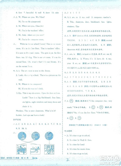 浙江工商大学出版社2021孟建平系列丛书小学单元测试英语四年级下R人教版答案 浙江工商大学出版社2021孟建平系列丛书小学单元测试英语四年级下R人教版答案