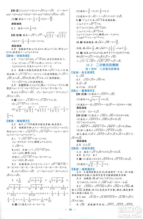 内蒙古教育出版社2021学习目标与检测八年级数学下册人教版答案 内蒙古教育出版社2021学习目标与检测八年级数学下册人教版答案