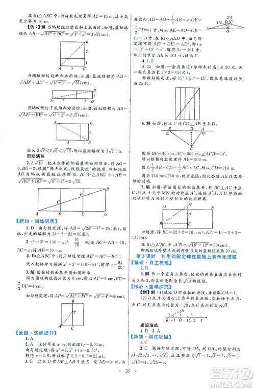 内蒙古教育出版社2021学习目标与检测八年级数学下册人教版答案 内蒙古教育出版社2021学习目标与检测八年级数学下册人教版答案