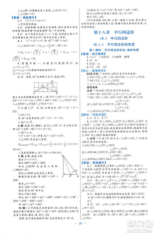 内蒙古教育出版社2021学习目标与检测八年级数学下册人教版答案 内蒙古教育出版社2021学习目标与检测八年级数学下册人教版答案