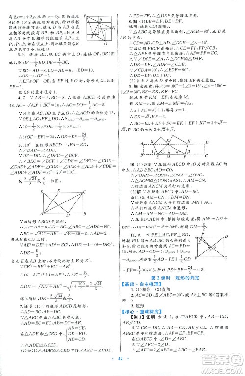 内蒙古教育出版社2021学习目标与检测八年级数学下册人教版答案 内蒙古教育出版社2021学习目标与检测八年级数学下册人教版答案